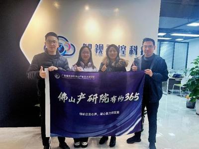 智能水務(wù)系統(tǒng)開發(fā) 佛山產(chǎn)研院孵化企業(yè)的創(chuàng)新實(shí)踐