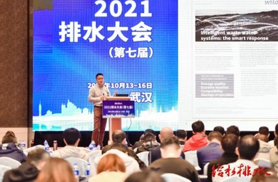 智能水務(wù)新篇章 威樂中國Wilo-Rexa SOLID-Q閃耀2021排水大會，引領(lǐng)市政水務(wù)智慧升級